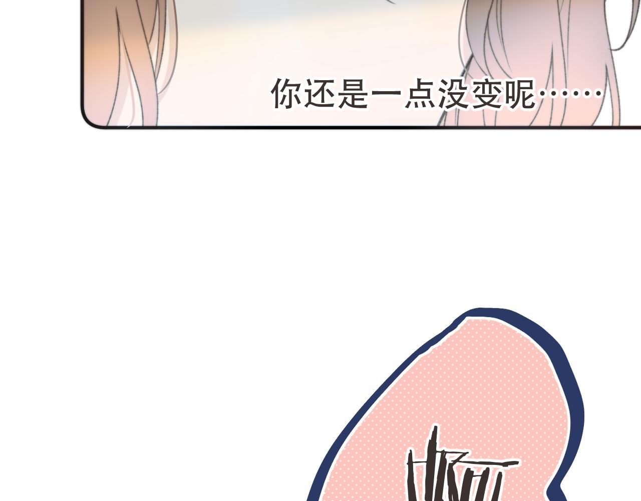 第77话 恋爱的酸臭味~103