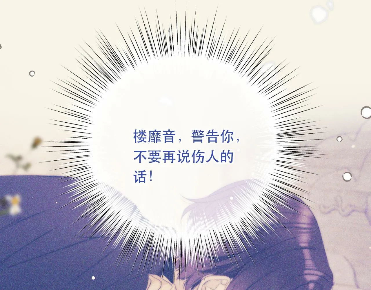 第95话  师父的妒意82
