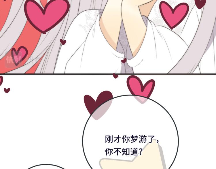 第48话 樱桃味的唇89
