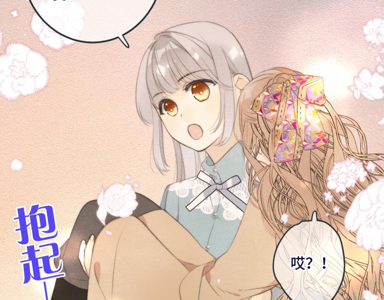 第47话 橘色男友力！78