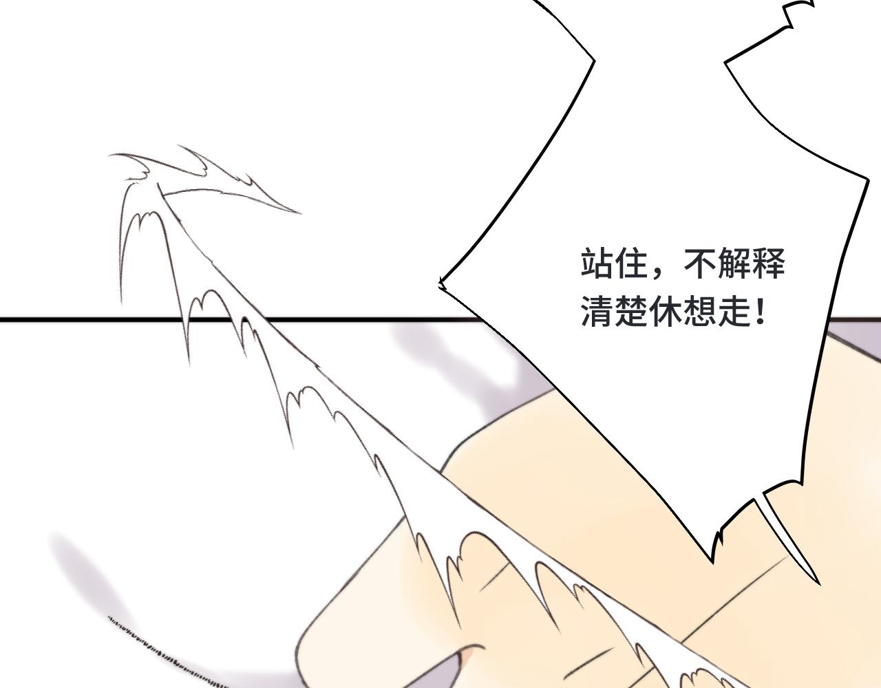 第73话 是他在追我100