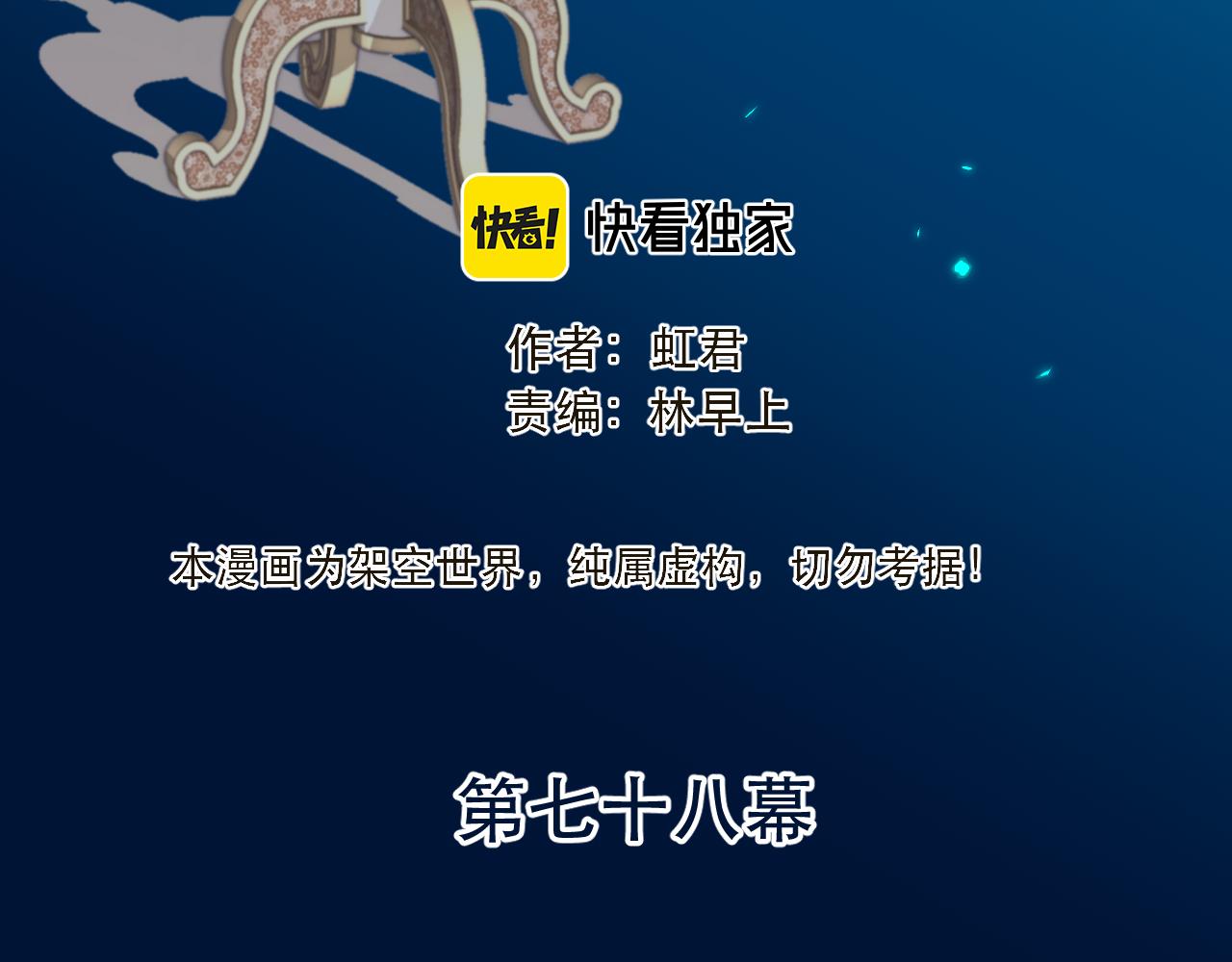 第78话 高危险性14