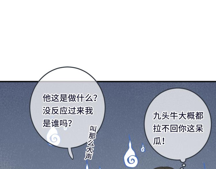 第43话 欺师灭祖66