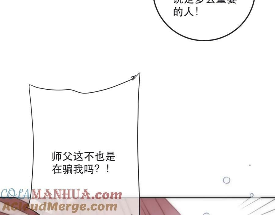 第115话 动情~100