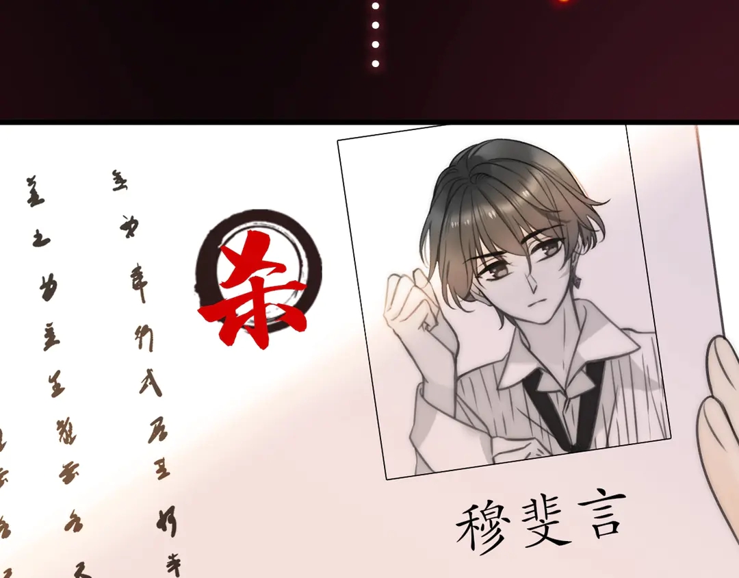 序章 唯美相爱，命定相杀48