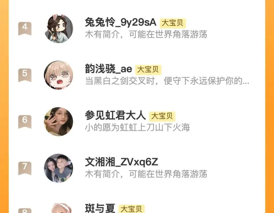 第145话 亲吻╭❤～110