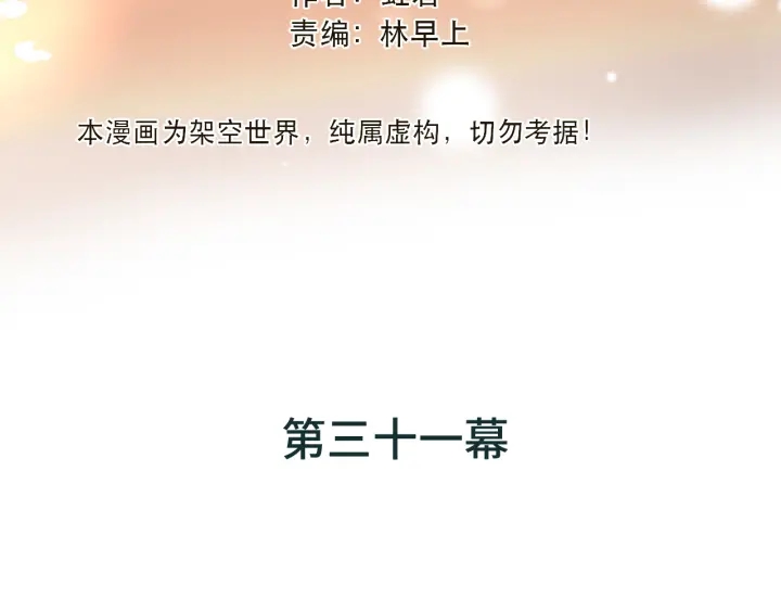 第31话 地咚！9