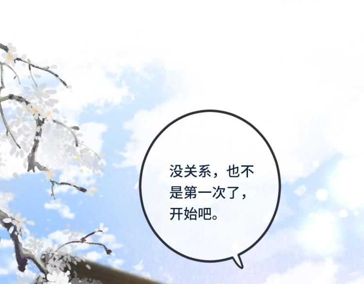 第37话 你是我未婚妻99