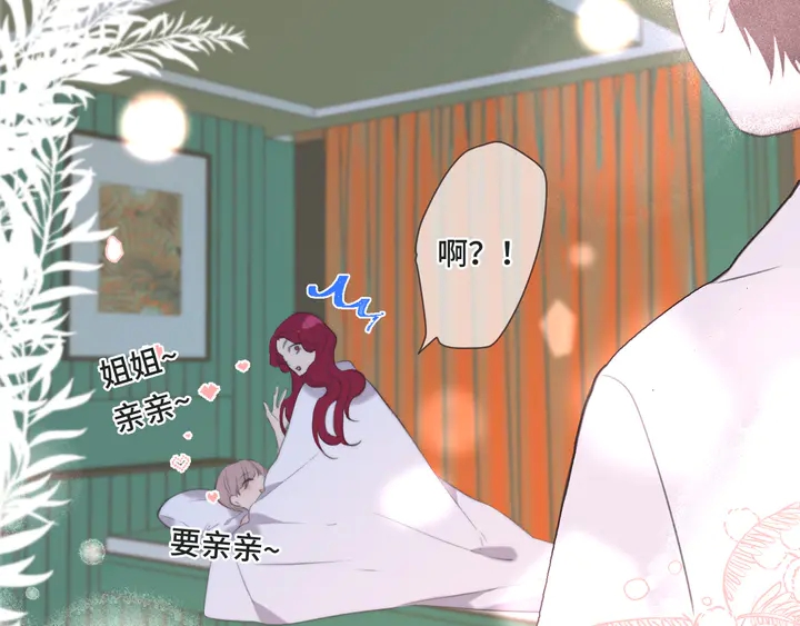 第11话 你其实是女的吧2