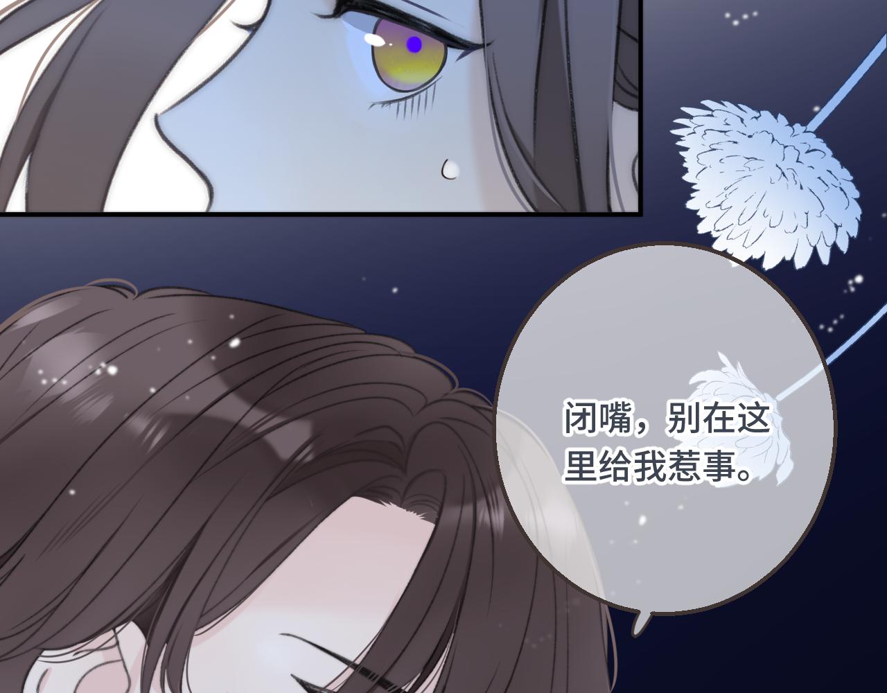 第61话 扑倒你~55