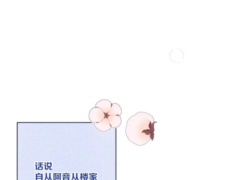第130话 追妻路漫漫（番外）5