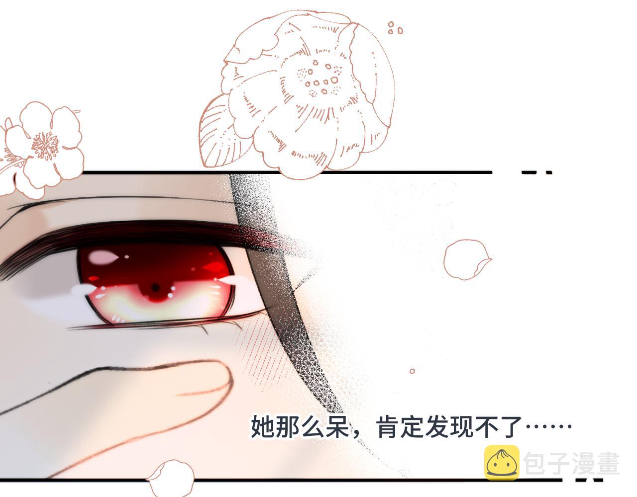第59话 同床异梦50