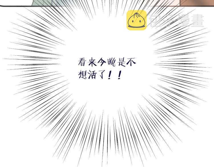 第47话 橘色男友力！10