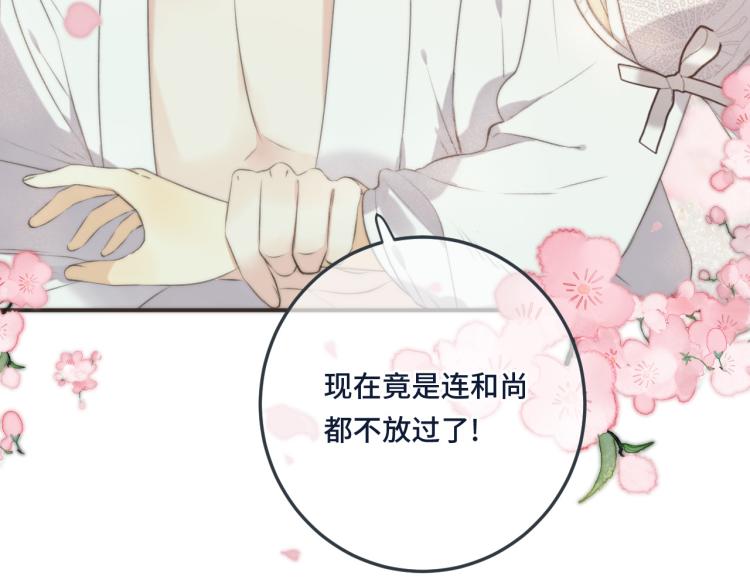 第45话 色胆包天46