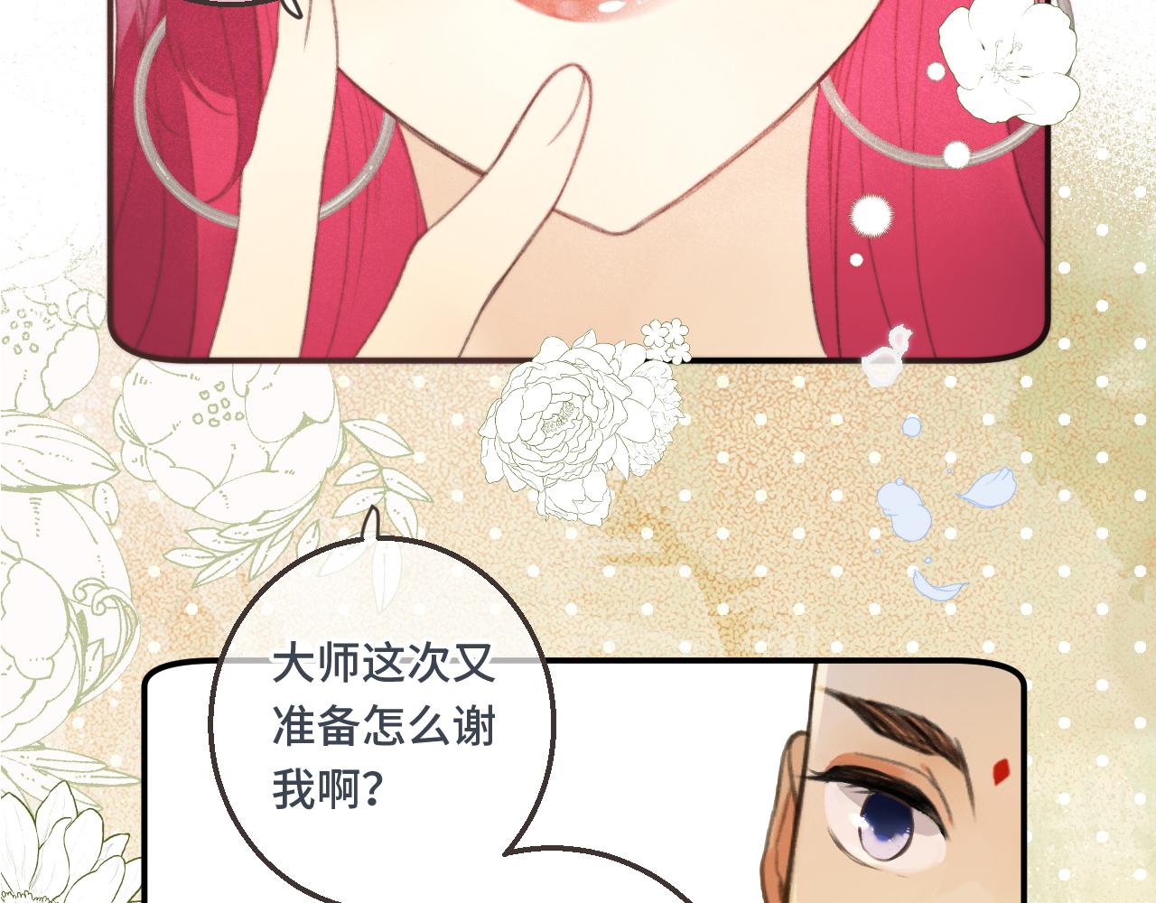 第62话 靠近我一点1