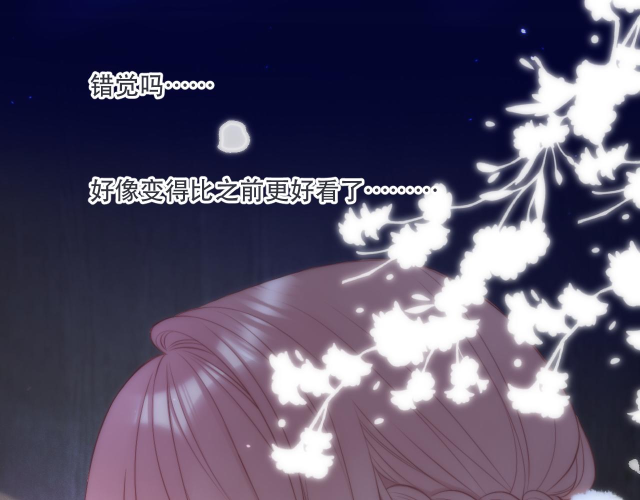 第99话 诱人不自知103