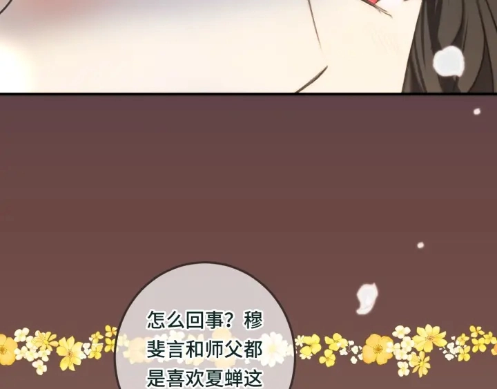 第28话 对我负责27