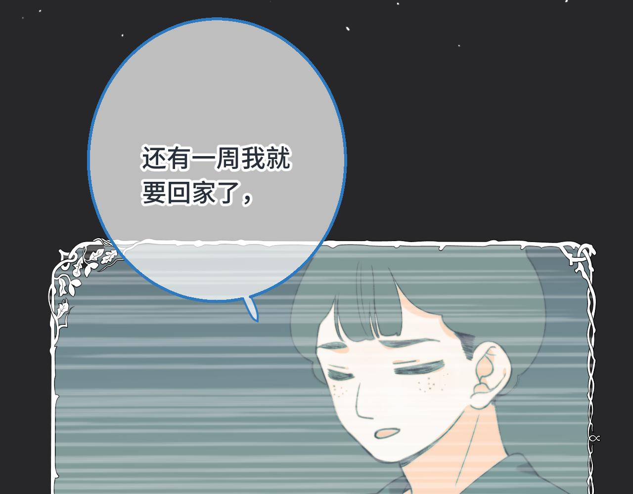 第65话 临别礼物78
