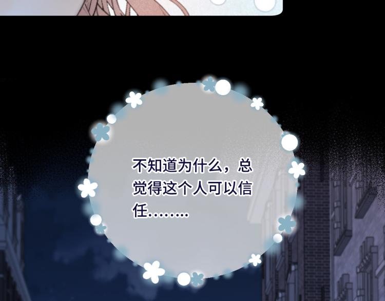 第47话 橘色男友力！82