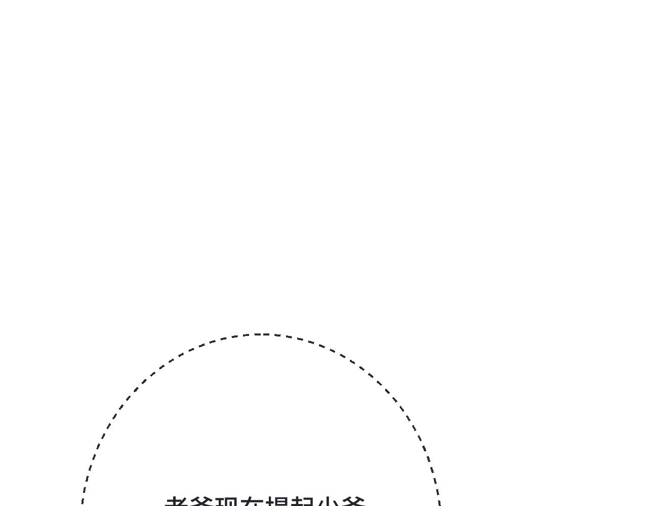 第68话 你爱她吗110