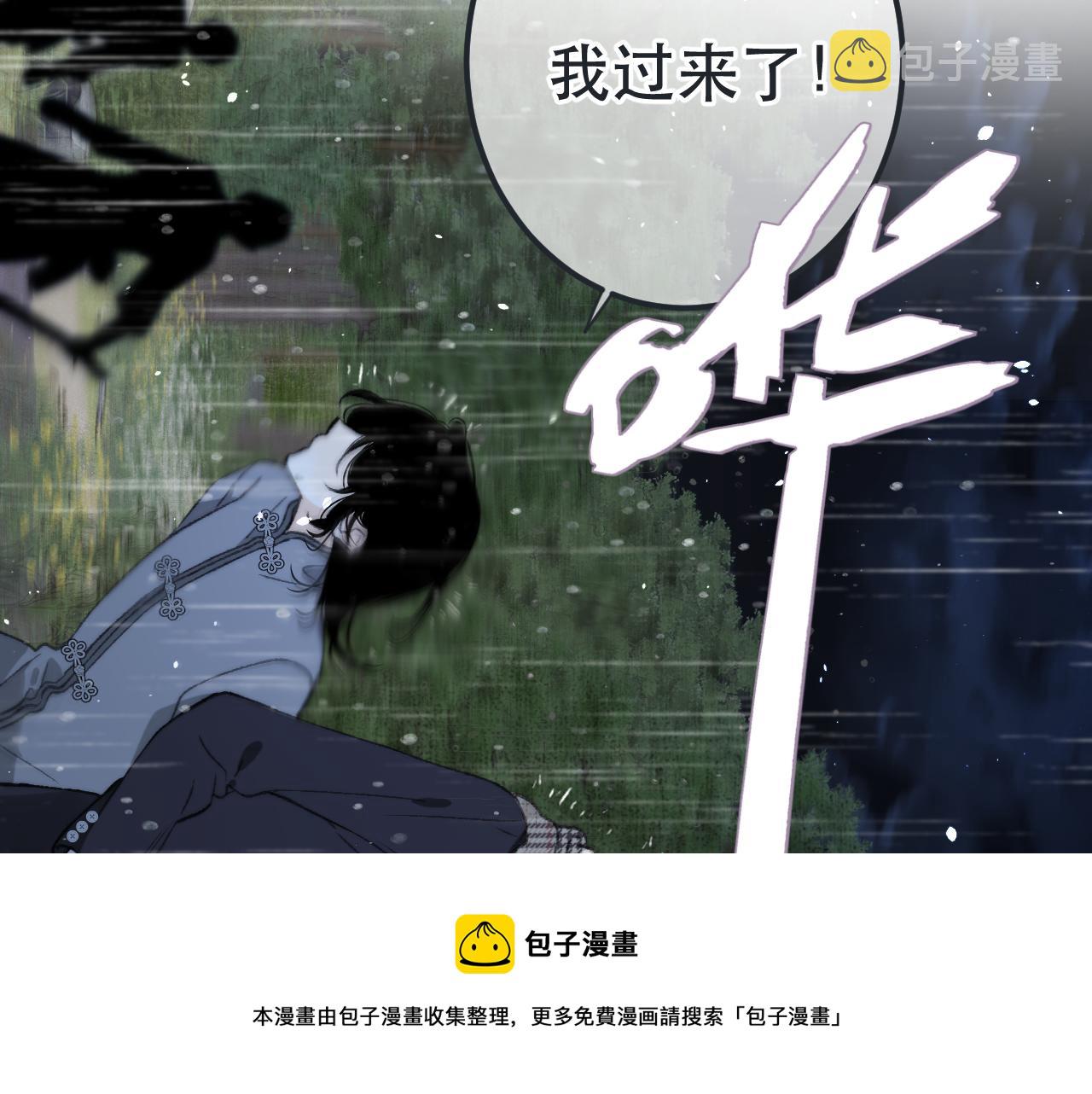第81话 亲你一下怎么了？76