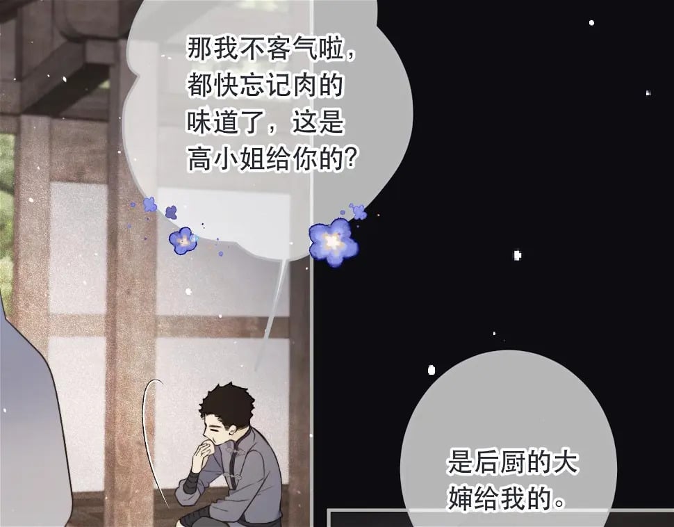 第105话 不堪过往63