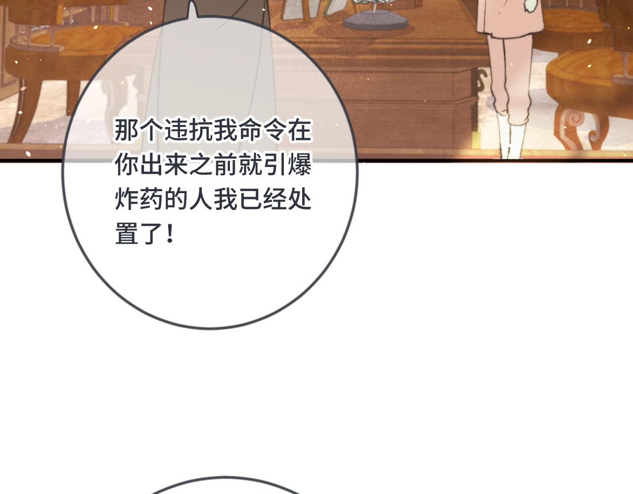 第70话 意外掉马！34