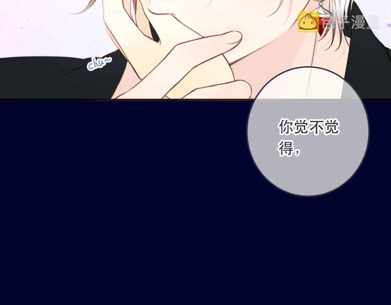 第98话 甜蜜的折磨133