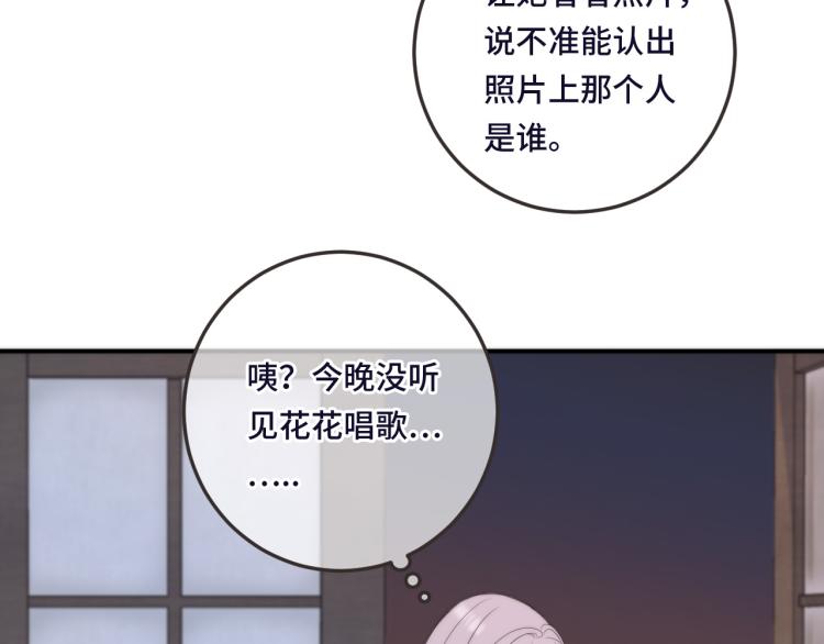 第48话 樱桃味的唇37
