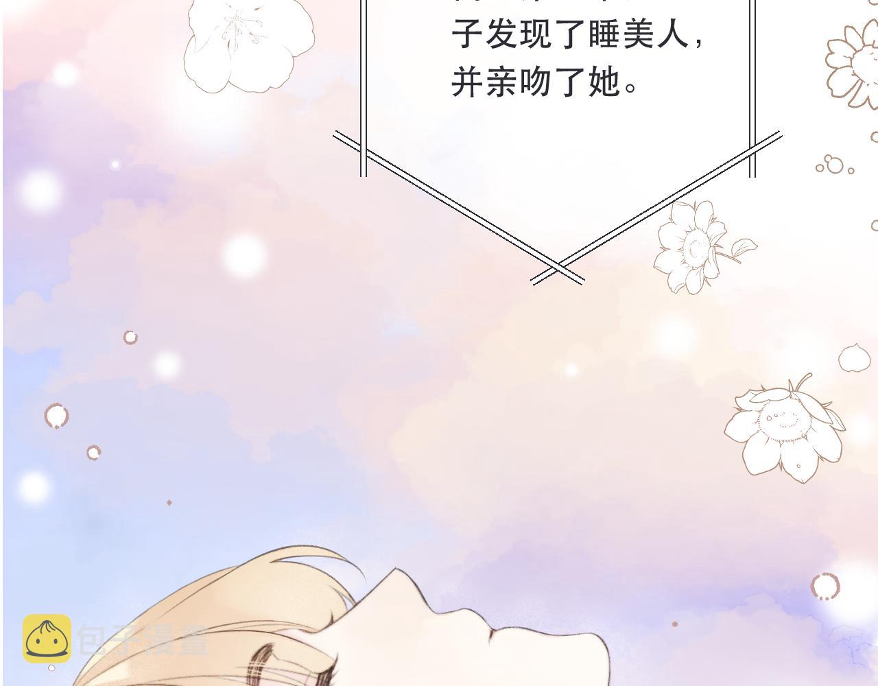 第90话 穆狗的小心机76