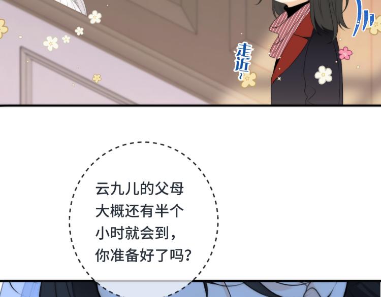 第54话 订婚！92