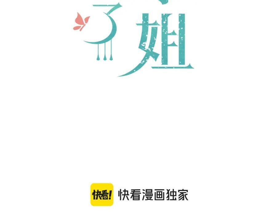 第118话 当街拥吻10