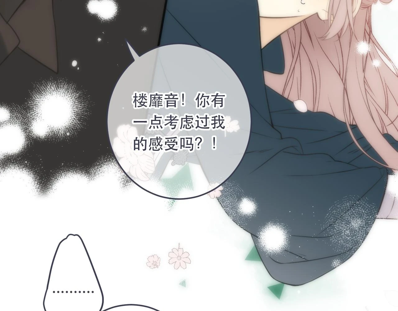 第103话 补偿（新春糖糖）46