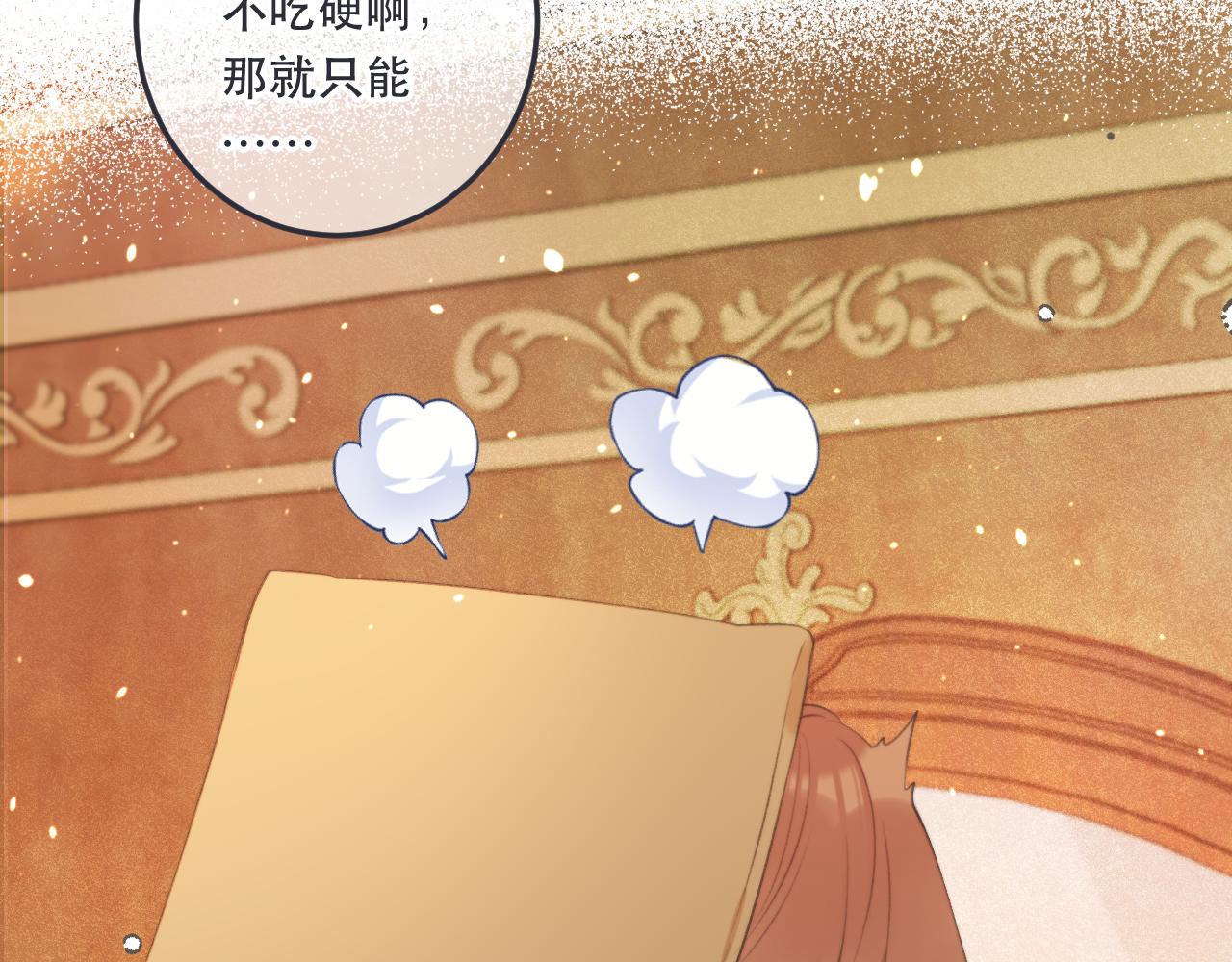 第90话 穆狗的小心机139