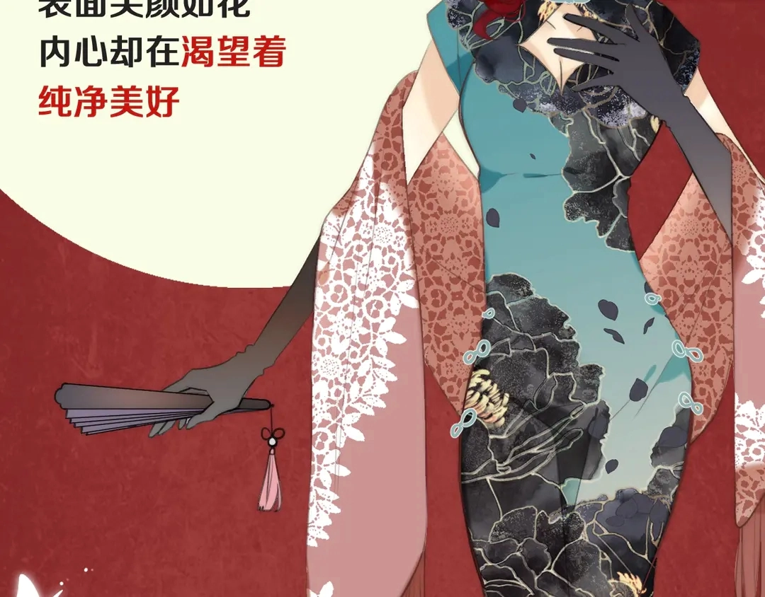 虹君新作 全体人物大揭秘22