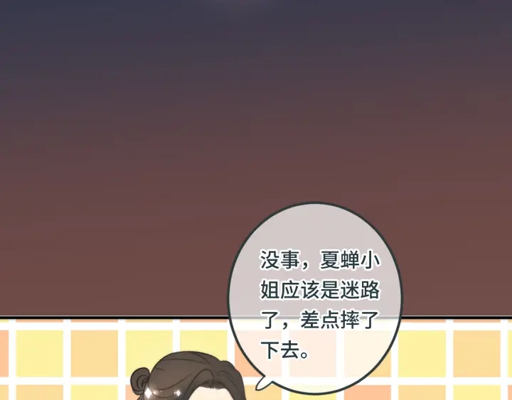 第27话 春宵一刻11