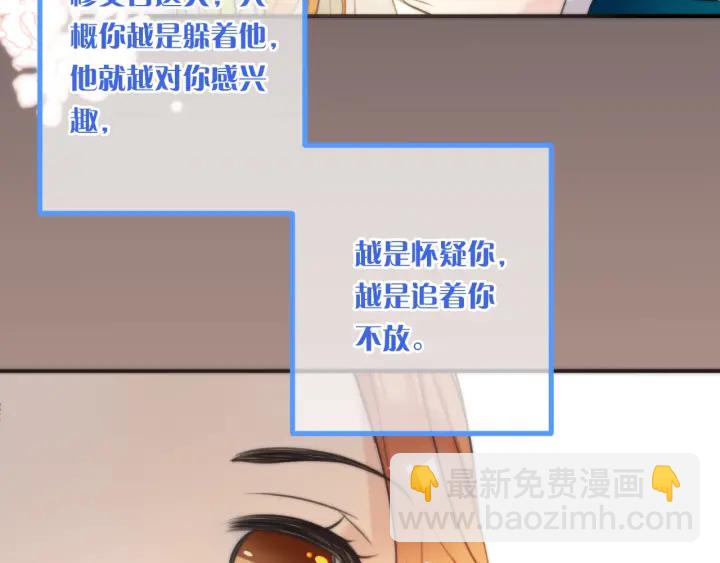 第25话 谁的心意92