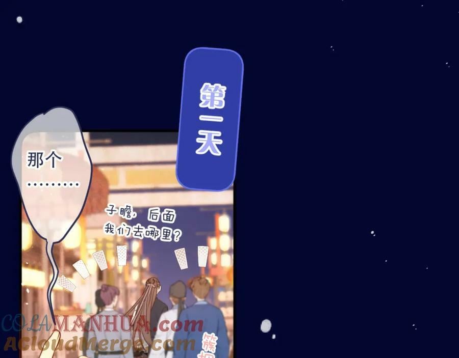 番外 少爷的丫鬟60