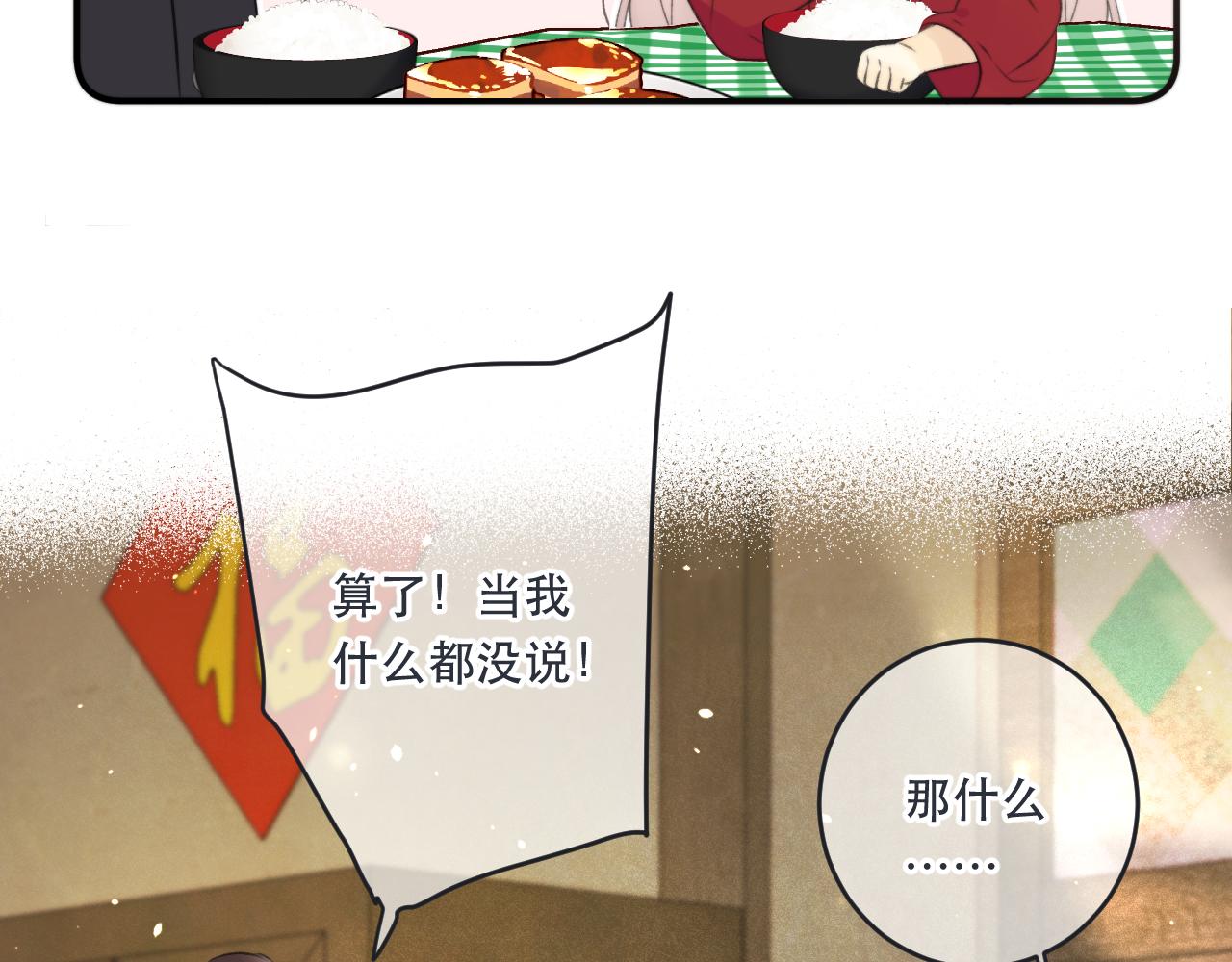 第86话 挡酒的后果43