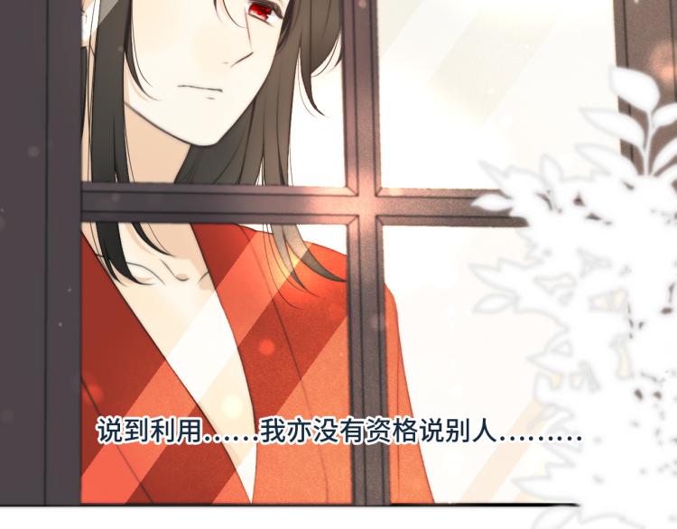 第37话 你是我未婚妻36