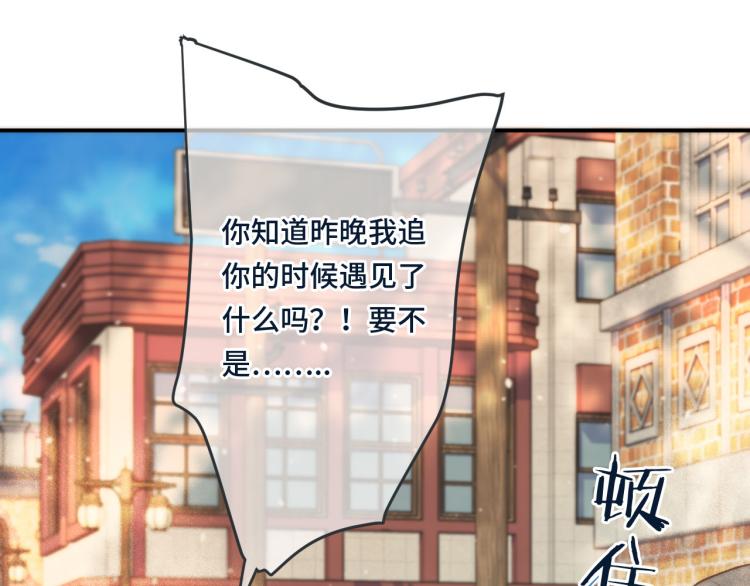 第49话 定情信物5