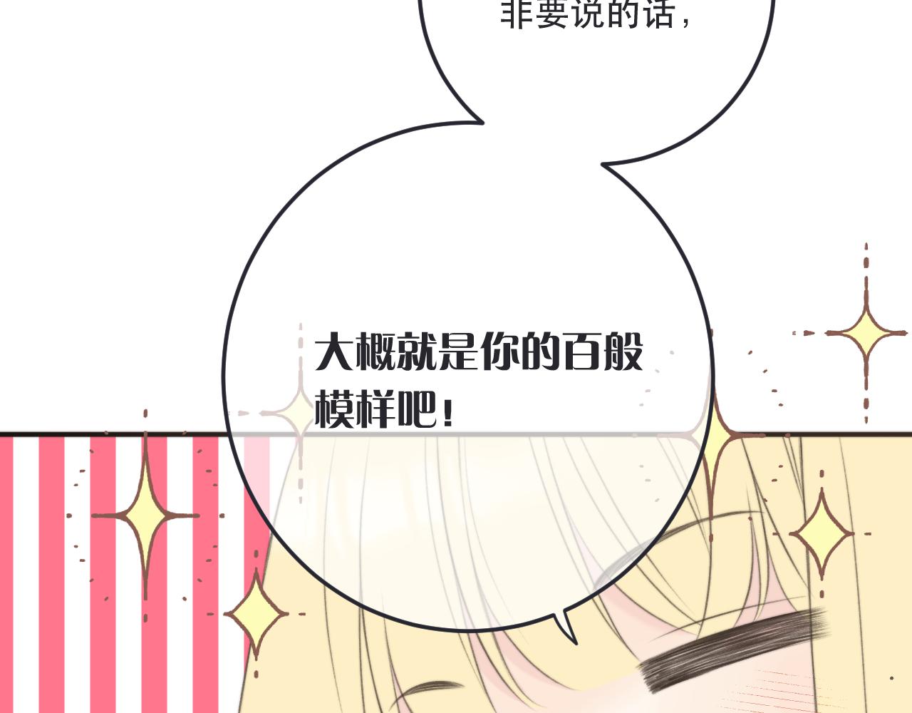 第93话 坦白113