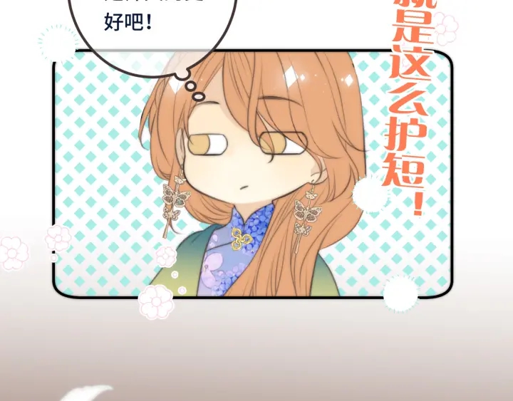 第24话 谁的更好？52