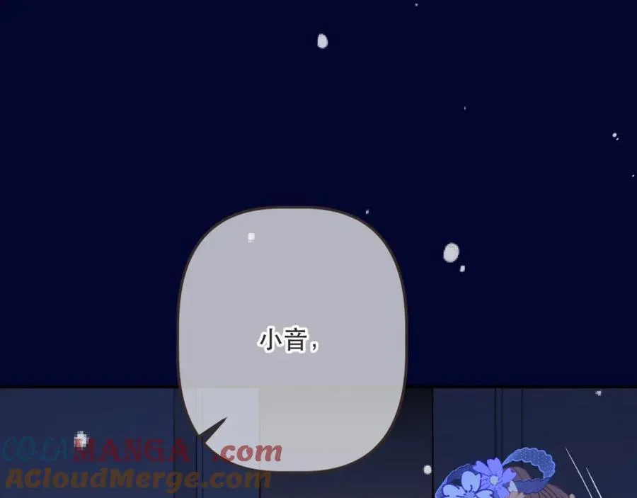 第142话 入赘楼家？44