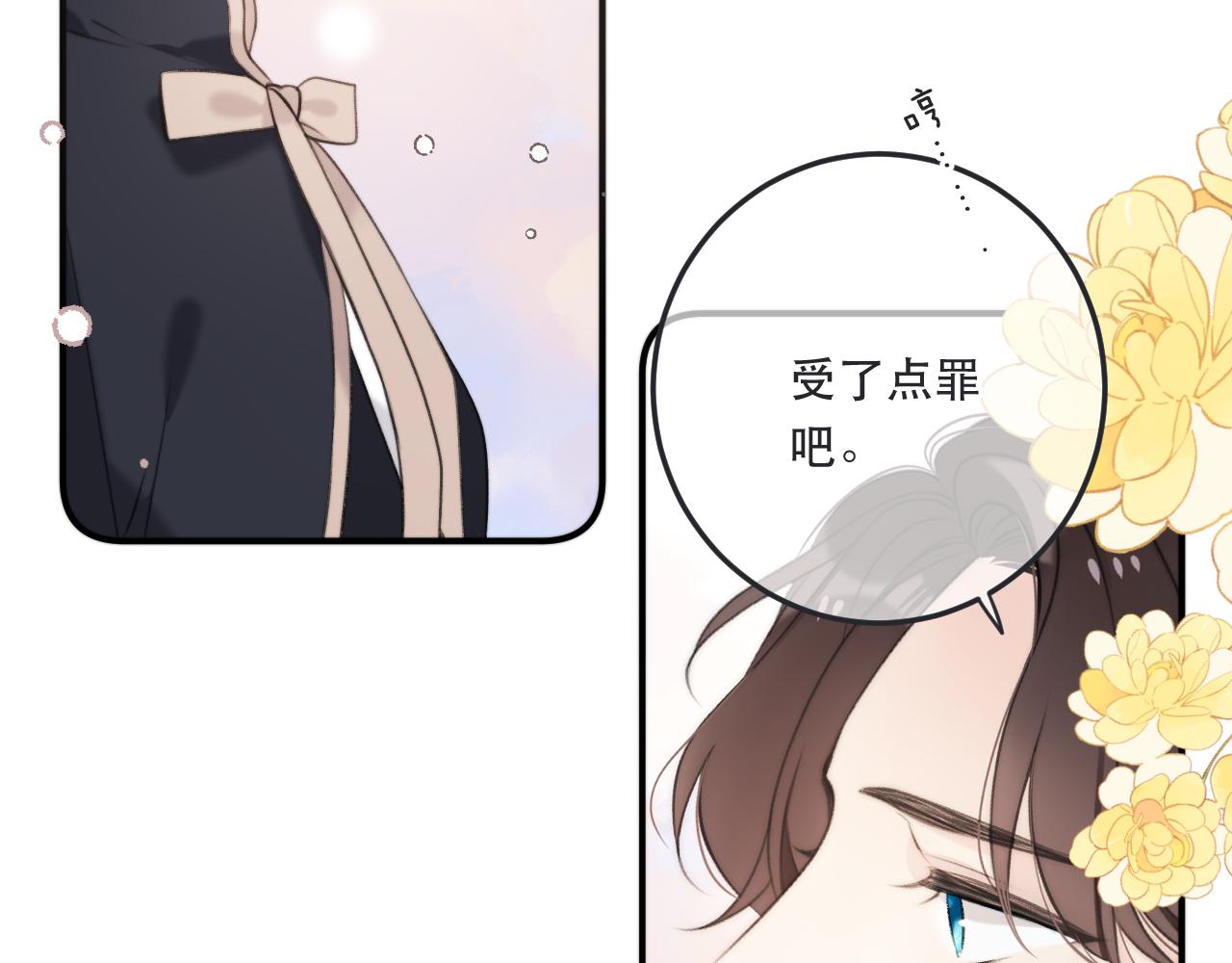 第91话 正式交往！116