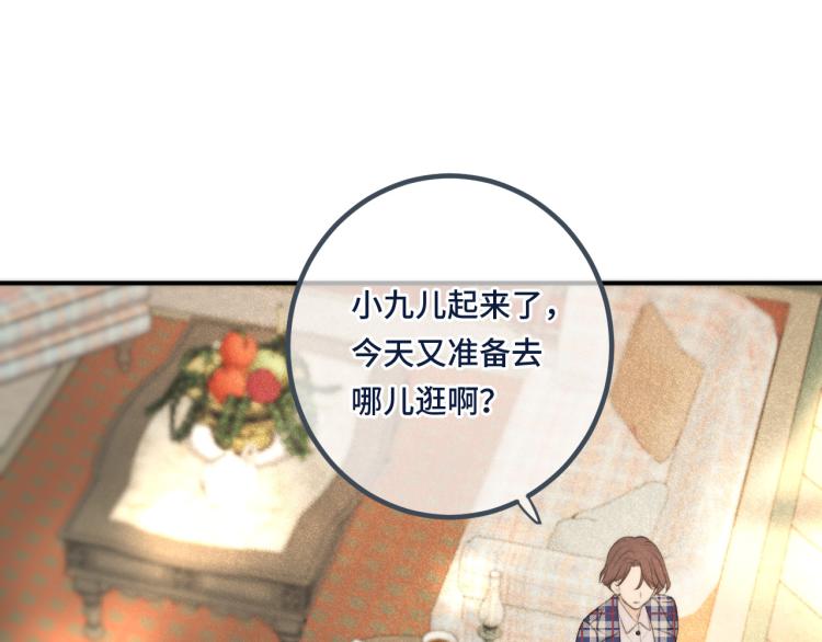 第45话 色胆包天84