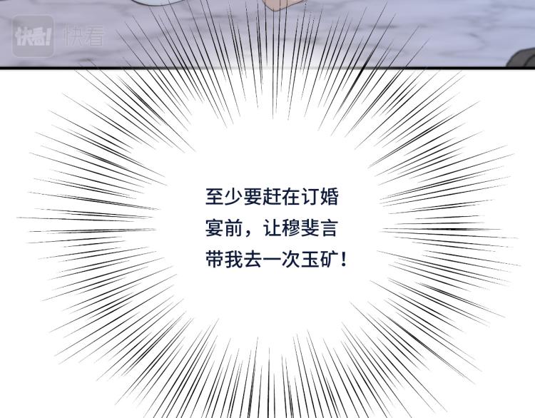 第49话 定情信物94