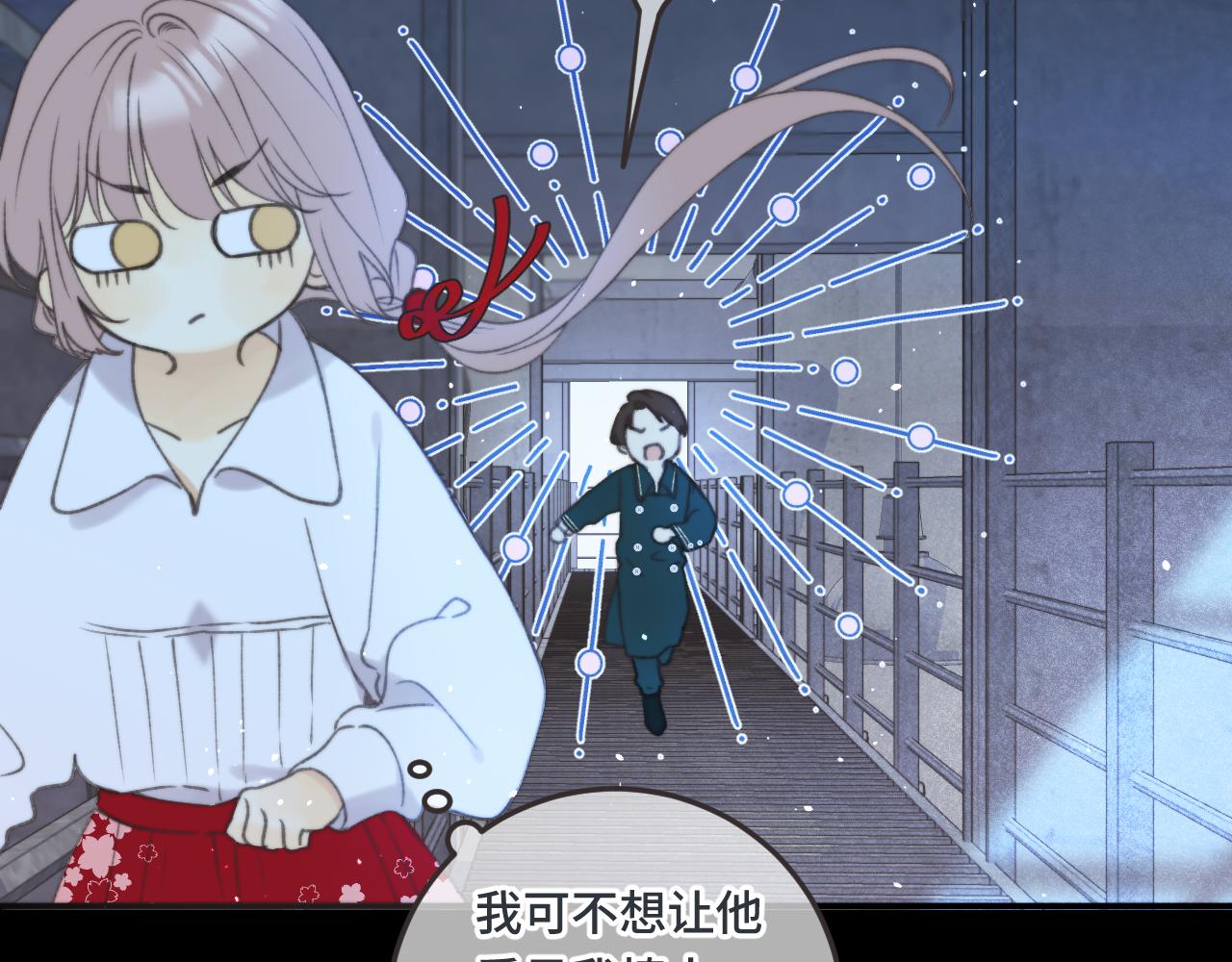 第75话 正式的约会邀请67