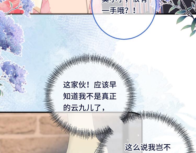 第55话 强吻85