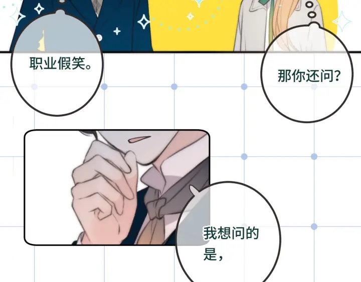 第26话 给我下来！19